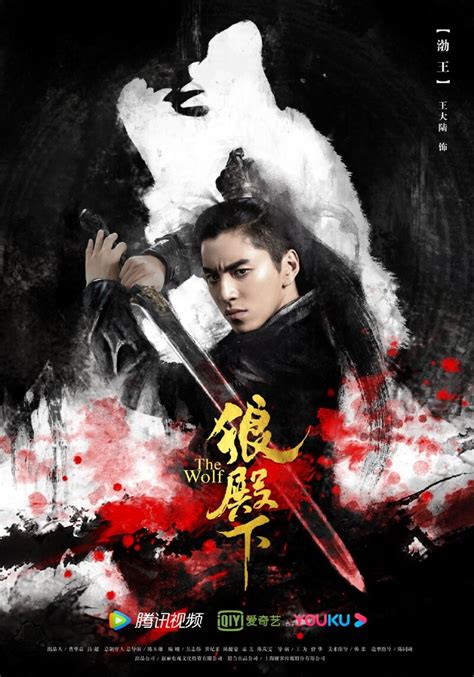 The website collected by this website comes from the. 《狼殿下》12集開播上線!王大陸化身霸氣渤王，郭書瑤寶娜公主天然萌登熱搜 | Marie Claire 美麗佳人