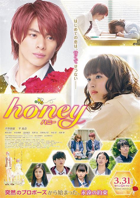 There are plenty of choices for your honeymoon destination, you just have to know what you are looking out for, what do you expect to experience. Honey (Japanese Movie) - AsianWiki
