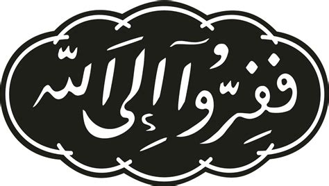 √ Logo Wahidiyah Penyiar Sholawat Wahidiyah