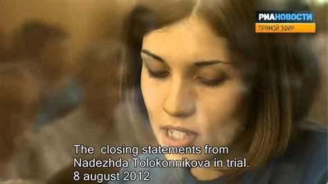 The Closing Statements From Nadezhda Tolokonnikova In Trial 8 August