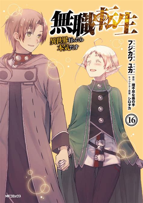 Buy TPB-Manga - Mushoku Tensei Jobless Reincarnation vol 16 GN Manga