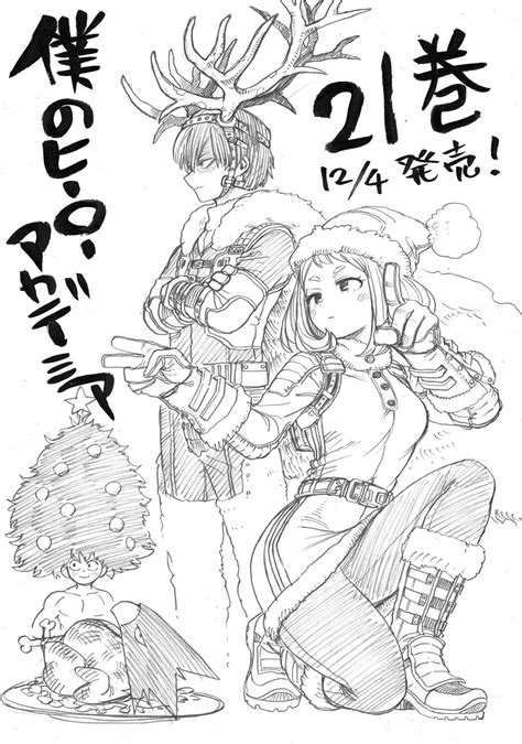 Demifiendrsa Kohei Horikoshi Drew This Christmas Illustration To