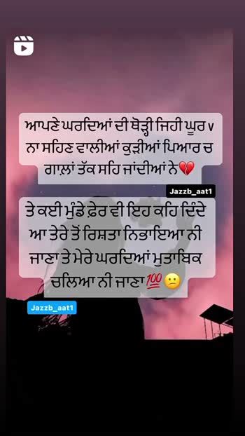 💔 ਦੁਖੀ ਹਿਰਦਾ 💔 ਦੁਖੀ ਹਿਰਦਾ Whatsapp Emotional Status 😢sad Feelings💔 💕sad Status💘 💔emotional