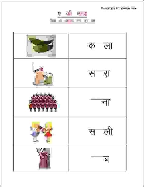Hindi Matra Worksheets Hindi Worksheets For Grade Hindi Activity