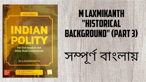 Indian Polity By M Laxmikanth L For All Competitive Examinationpart