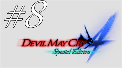 Devil May Cry 4 Special Edition 8 Мохнатый шмель YouTube