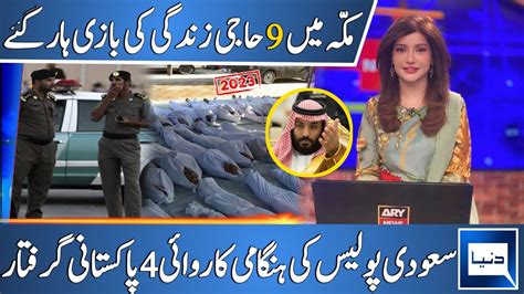 Latest News Updates Saudi Arabia Saudi Arab News Today Latest Saudi News In Urdu Hindi