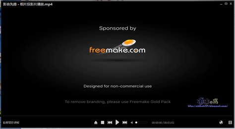 Freemake Video Converter 免費影音轉檔軟體，功能強大更勝格式工廠繁體 4110版 逍遙の窩 Zi 字媒體