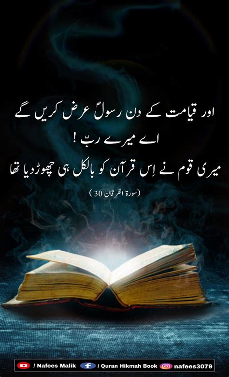 Beautiful Quran Quotes In Urdu Shortquotes Cc