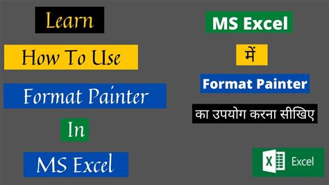 Learn How To Use Format Painter In Ms Excel Format Painter In Excel