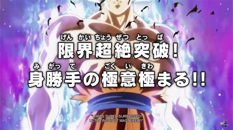 Save for the original super saiyan form from dragon ball z, when goku was fighting frieza because really, who doesn't remember that moment, and the four plus episodes it took to complete, like it was yesterday. Dragon Ball Super Episode 129 Preview FULL | English Sub ...