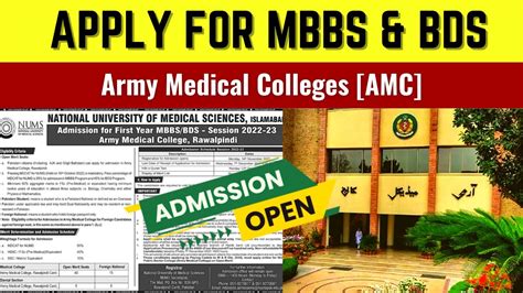 Admissions Open Army Medical College AMC Rawalpindi 2022 2023 MBBS