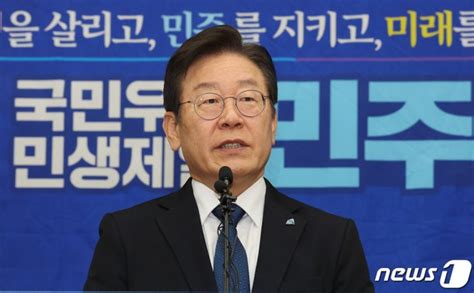 단독 이재명 내달 18일 첫 재판김문기백현동 허위사실 공표 혐의 네이트 뉴스