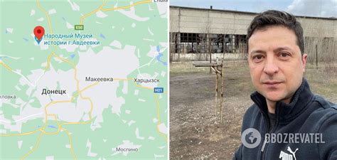 Не стій осторонь — приєднуйся до моєї команди! Владимир Зеленский показал фото из Авдеевки на Донбассе