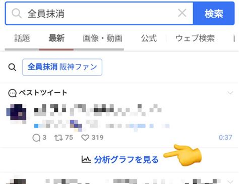 Twitterトレンドの発端を調べる方法 らくログ