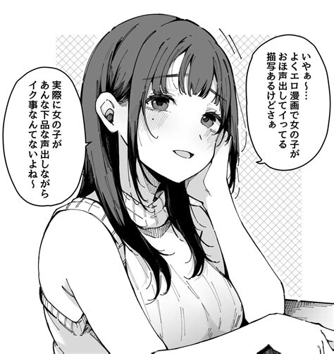 浅葱ヒろ🔞新たなる未来クリア！ On Twitter Rt Yuusakura4242 女の子が汚い喘ぎ声出すわけ無いよね