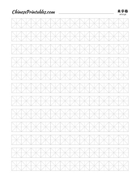 Printable Chinese Writing Paper