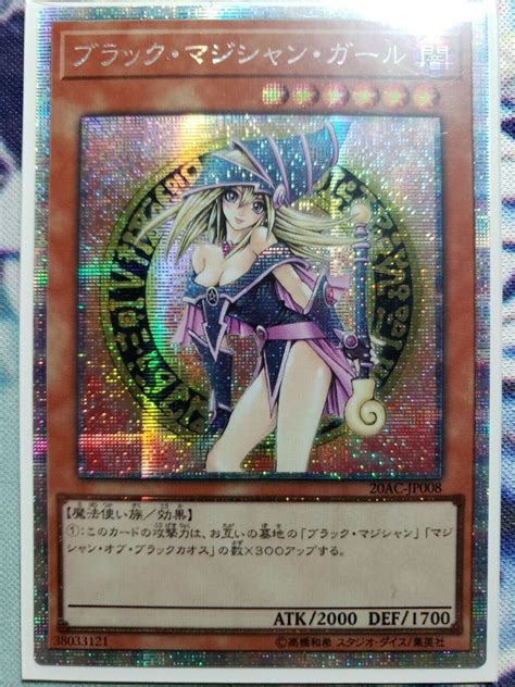 Dark Magician Girl Alternate Art Starlight Rare Custom Orica Etsy Canada