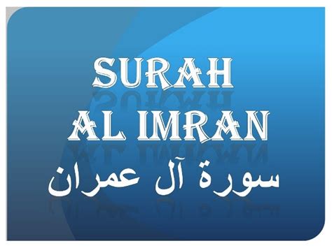 Surah Al Imran