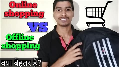 Online Shopping Vs Offline Shopping Which Is Better Youtube