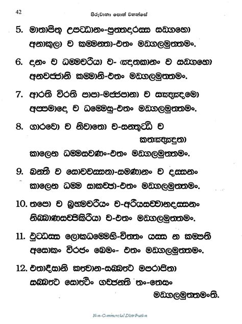 Rathana Suthraya Sinhala Meaning Pdf Australia Manuals Step By Step