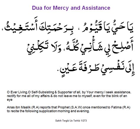 Dua For Mercy And Assistance Duas Revival Mercy Of Allah