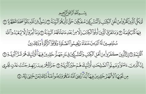 Surat Al Bayyinah Arab Latin Dan Artinya Bismillahirrahmanirrahim Imagesee