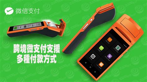 See more of wechat pay hong kong on facebook. WeChatPay 微信支付香港商戶申請| WeChat Pay Hong Kong Merchant application 專線Tel:28927628 - YouTube