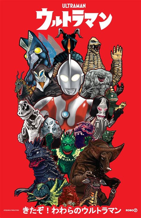 Ultraman 66 Poster Etsy