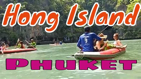 Hong Island Phuket Amazing Experience Youtube