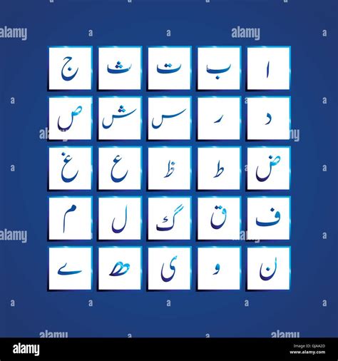 Learning Arabic Alphabet Stock Vector Images Alamy