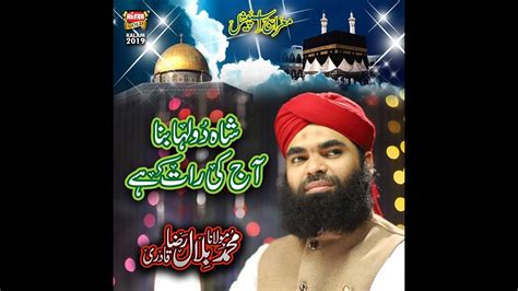 New Mairaj Kalam 2019 Maulana Bilal Raza Qadri Youtube