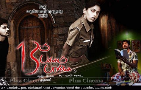 13 M Pakkam Parka Movie Overview Wiki Cast And Crew Reviews