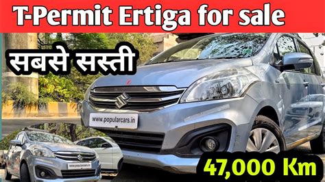 Used T Permit Ertiga For Sale Used Cars For Sale Second Hand Cars In