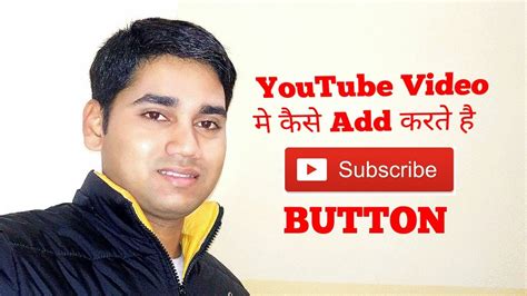 How To Add A Subscribe Button To Your Youtube Video Youtube