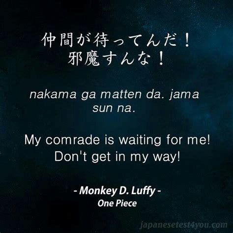 Nakama Japanese Quotes Japanese Phrases Geeky Quotes One Piece Quotes Learn Japanese Words