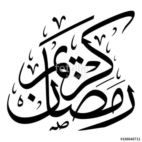 How to write ramadan kareem in modern arabic calligraphy font. ramadan kareem in arabic clipart 10 free Cliparts ...