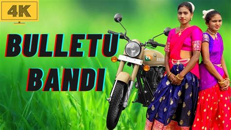 Bulletu Bandi Mohana Bhogaraju Edg Dance Cover Swapna And Swati