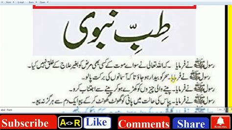 HAZRAT MUHAMMAD S A W Ka Farman Hai YouTube