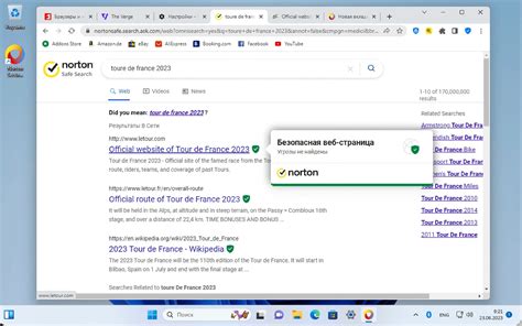 Norton Secure Browser Скриншоты