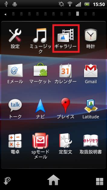 Face id 搭載モデルの iphone でスクリーンショットを撮る方法 音量を上げるボタンとサイドボタンを同時に押します。 スクリーンショットを撮ったら、サムネールが画面の左下隅にしばらく表示されます。 サムネール. 驚くばかりXperia メール コピー - ただぬりえ