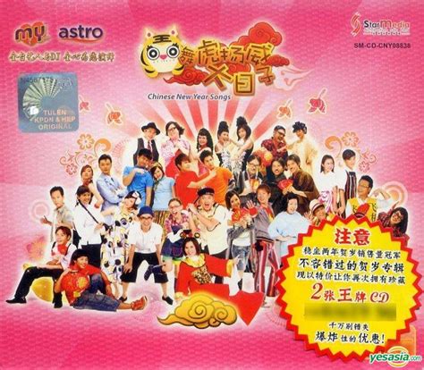 This channel is dedicated to toddlers and children. YESASIA: My Astro Wu Hu Yang Wei Da Ri Zi + My Astro Niu ...