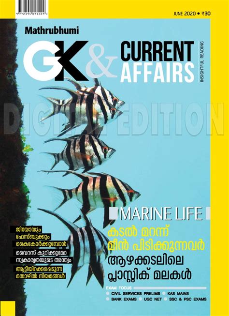 Gk And Current Affairs June 2020 Magazine Get Your Digital Subscription