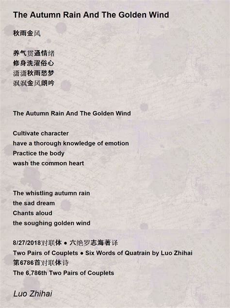 The Autumn Rain And The Golden Wind By Luo Zhihai The Autumn Rain And