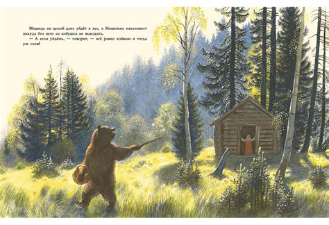 Маша И Медведь Сказка Читать Без Картинок Telegraph