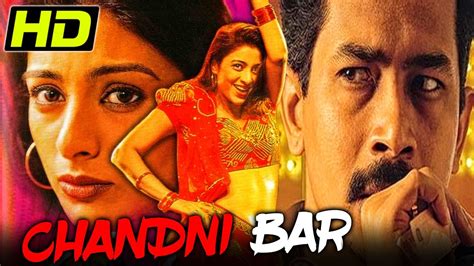 Chandni Bar Hd L Blockbuster Hindi Full Movie L Tabu ‎atul Kulkarni