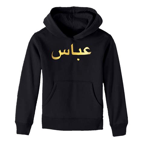 Personalised Arabic Hoodie Custom Hoodie Arabic Name Design Her English