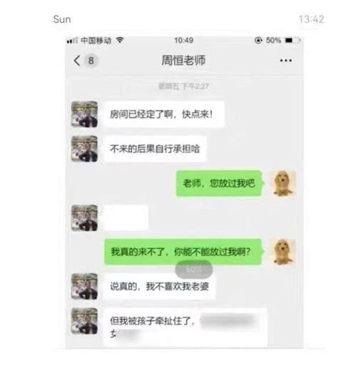 南京大學老師致女學生懷孕流產 聊天紀錄曝：不是處女了別裝清純 Lihkg 討論區