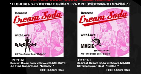 Cream soda (also known as creme soda) is a sweet soft drink. ransky style: Dearest CREAM SODA with Love BLACK CATS & MAGIC