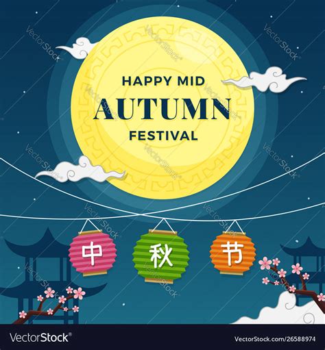 Happy Mid Autumn Festival Poster Design Chinese Vector Image